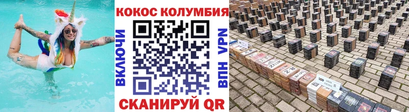 Купить  Енисейск  COCAIN Columbia 