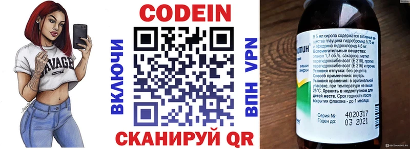 Codein напиток Lean (лин)  Купить где  Енисейск 