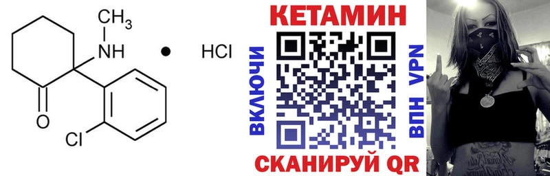 Купить закладки  Енисейск  Кетамин VHQ 
